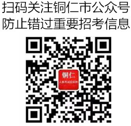 <a href=/share/tongren/ target=_blank class=infotextkey>~</a>.jpg
